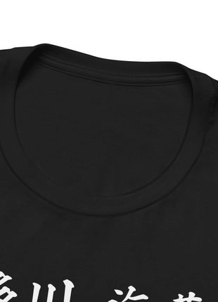 Cosplay Partners Marin & Gojo Shirt | My Dress-Up Darling Fan Art | Snapping Turtle Gallery [variant_option1] Print, Premium Wall Art by Snapping Turtle Gallery