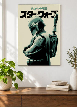 Boba Fett Silent Bounty acrylic wall art displayed above a wooden console with plants and books against a white wall.