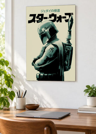 Boba Fett Silent Bounty acrylic wall art displayed above a wooden desk with a laptop, plants and books against a white wall.