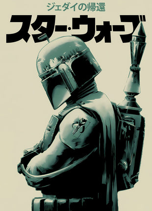 Boba Fett Silent Bounty original artwork: presents Boba Fett turned partly away beneath bold Japanese Star Wars lettering.