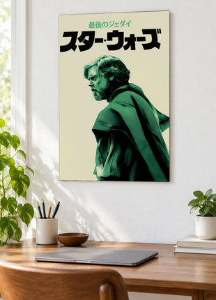 Luke Skywalker The Quiet Turn acrylic wall art displayed above a wooden desk with a laptop, plants and books against a white wall.
