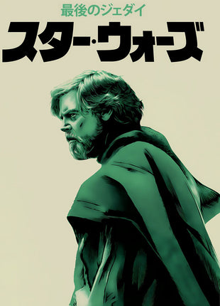 Luke Skywalker The Quiet Turn original artwork: shows an older Luke Skywalker looking back over his shoulder beneath Japanese Star Wars lettering.