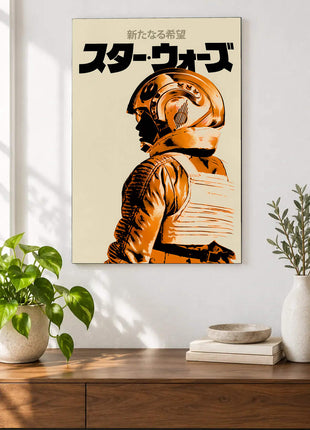 Rebel Pilot Golden Horizon acrylic wall art displayed above a wooden console with plants and books against a white wall.