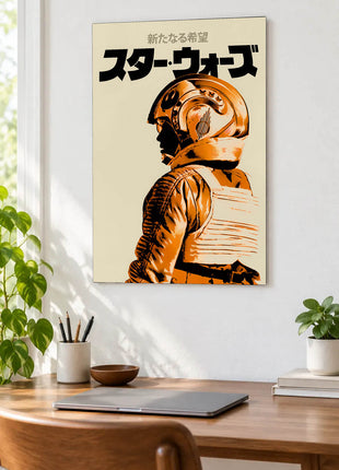 Rebel Pilot Golden Horizon acrylic wall art displayed above a wooden desk with a laptop, plants and books against a white wall.