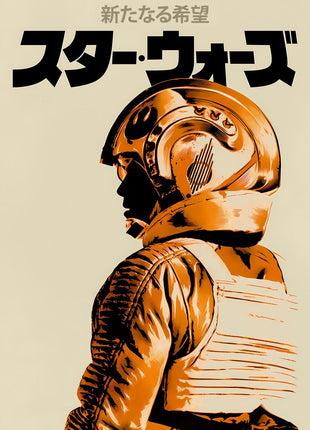 Rebel Pilot Golden Horizon original artwork: pairs a side-profile Rebel pilot with bold Japanese Star Wars lettering on a cream background.