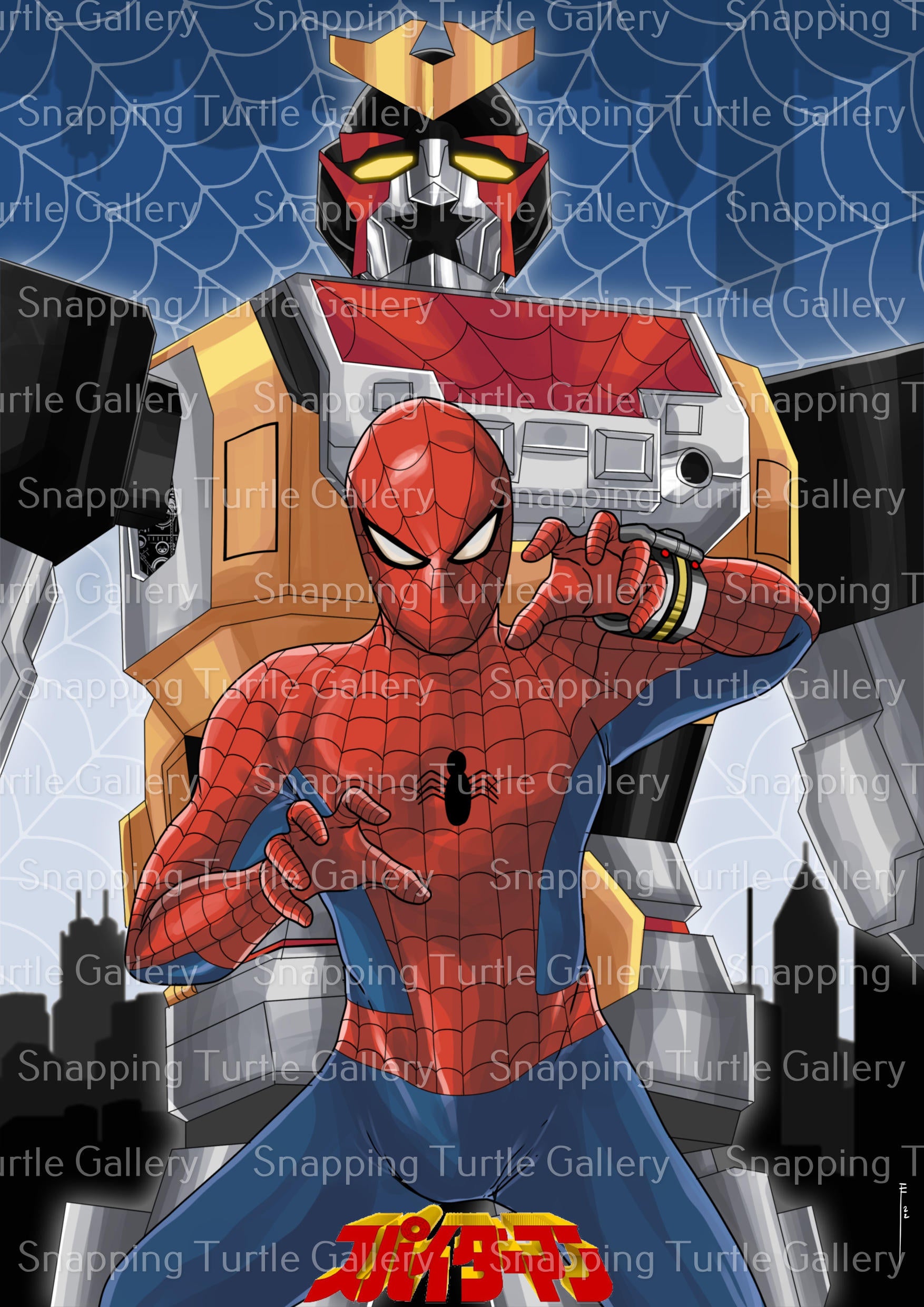 Japanese Spider-Man with Zord - Snapping Turtle Gallery